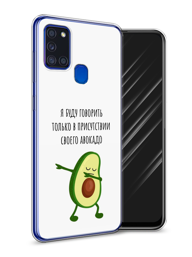 

Чехол Awog на Samsung Galaxy A21s / Самсунг A21s "Адвокадо", Разноцветный, 2100250-10