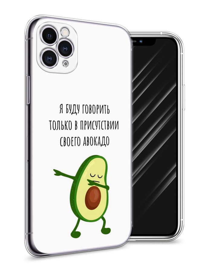 

Чехол Awog на Apple iPhone 11 Pro / Айфон 11 Pro "Адвокадо", Разноцветный, 12350-10