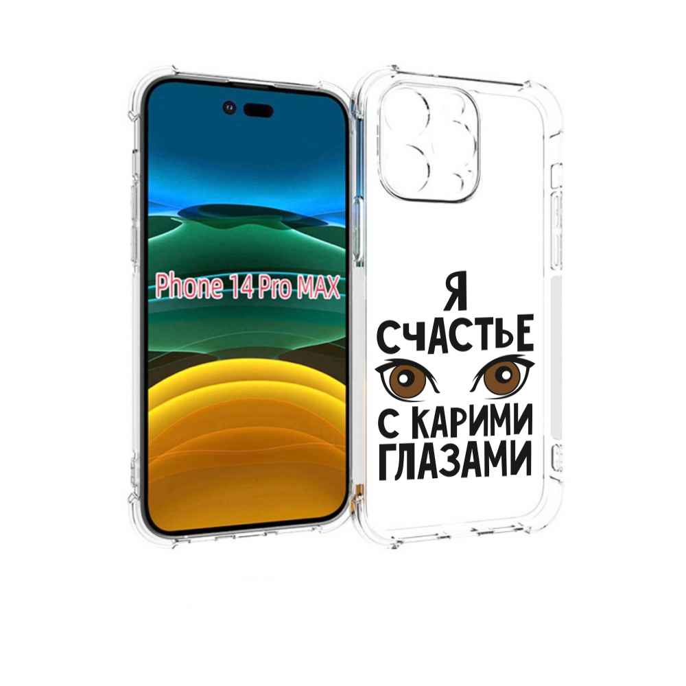 

Чехол MyPads счастье с карими глазами для iPhone 14 Pro Max, Прозрачный, Tocco