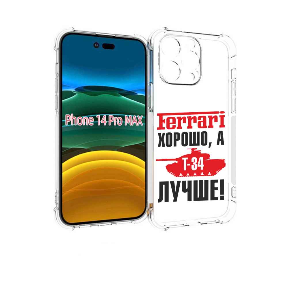 Чехол MyPads т 34 лучше для iPhone 14 Pro Max