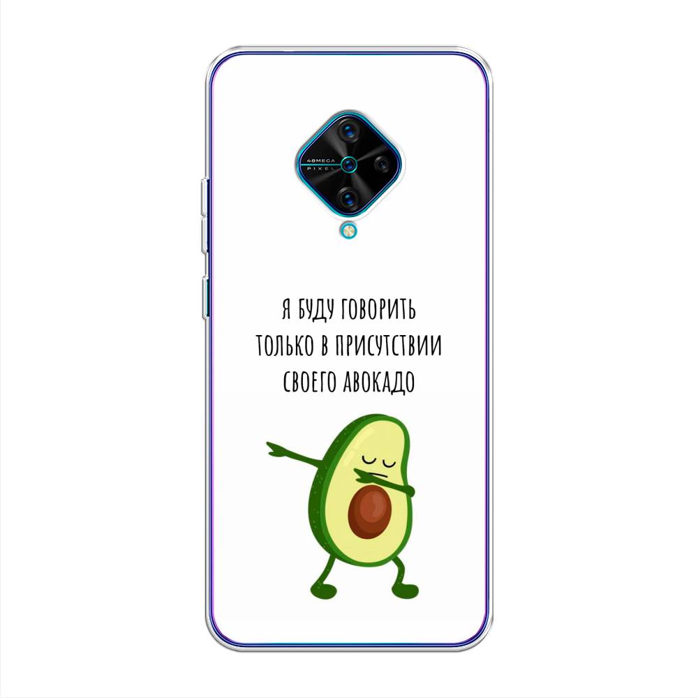 

Чехол Awog на Vivo V17 "Адвокадо", Разноцветный, 261550-10