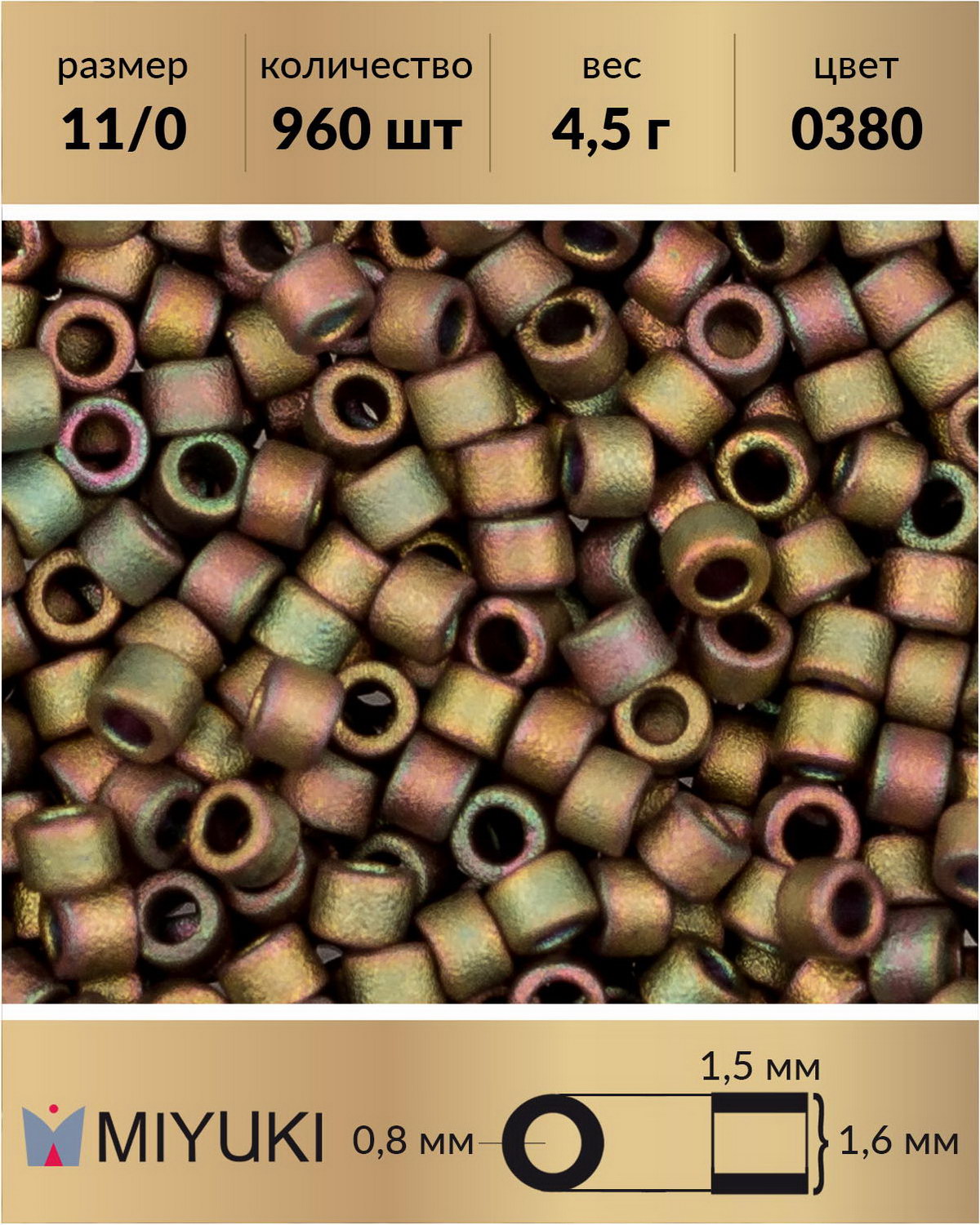 

Бисер Miyuki Delica цилиндр р-р 11/0 Матовый металл зелено-розовый ирис (0380) 4,5 г, Зеленый, Miyuki Delica