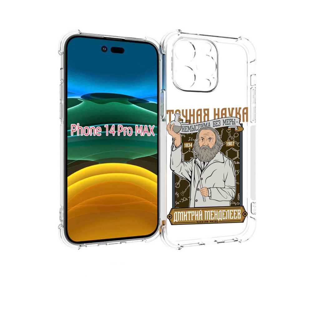 

Чехол MyPads Дмитрий Менделеев для iPhone 14 Pro Max, Прозрачный, Tocco
