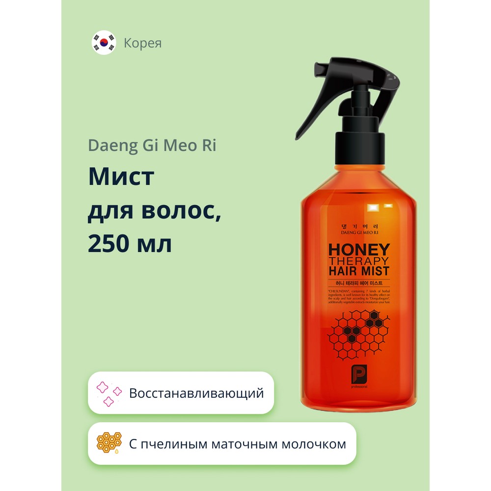 Мист для волос Daeng Gi MEO RI HONEY c пчелиным маточным молочком восстанавливающий 250мл парфюмированный мист для волос и тела 141230 100 мл