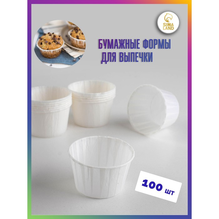 

Форма для выпечки Маффин, белый, 5 х 4 см (100 шт)