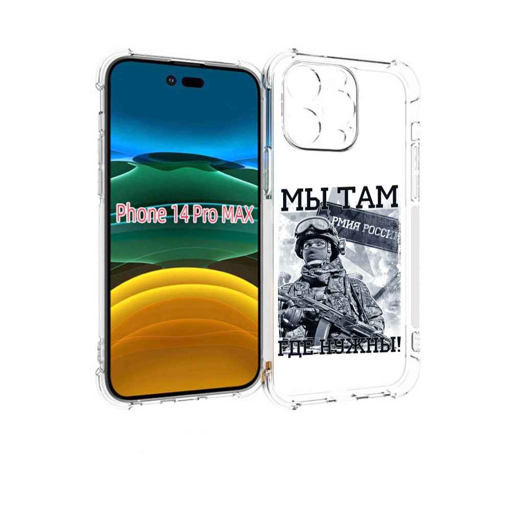 

Чехол MyPads 23 февраля армия для iPhone 14 Pro Max, Tocco