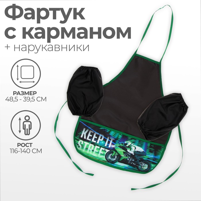 Фартук и нарукавники Calligrata 7435967 рост 116-134 см 2780₽