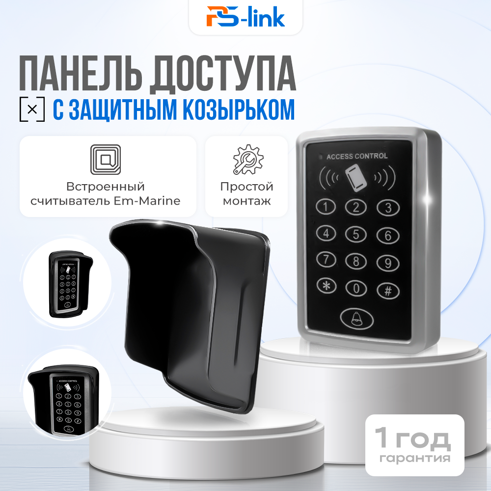 

Комплект панели доступа с защитным козырьком Ps-Link KIT-ACM323-AR1, Черный, KIT-ACM323-AR1