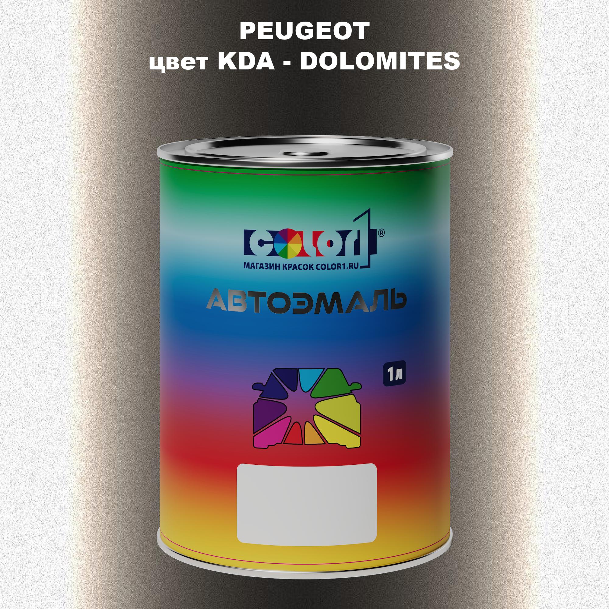 

Автомобильная краска COLOR1 для PEUGEOT, цвет KDA - DOLOMITES, Прозрачный