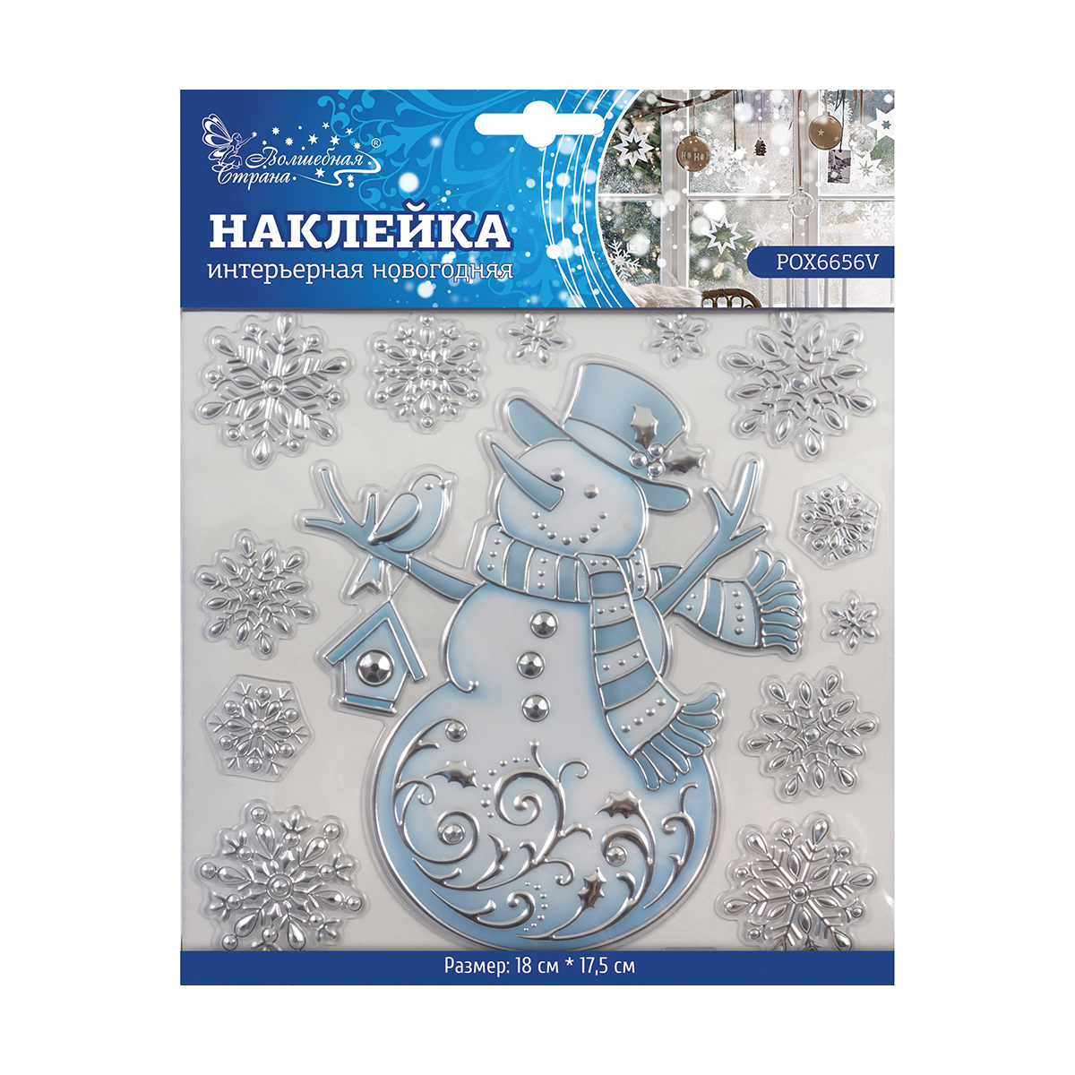 

Наклейки новогодние Волшебная Страна 3181 18х17,5 см