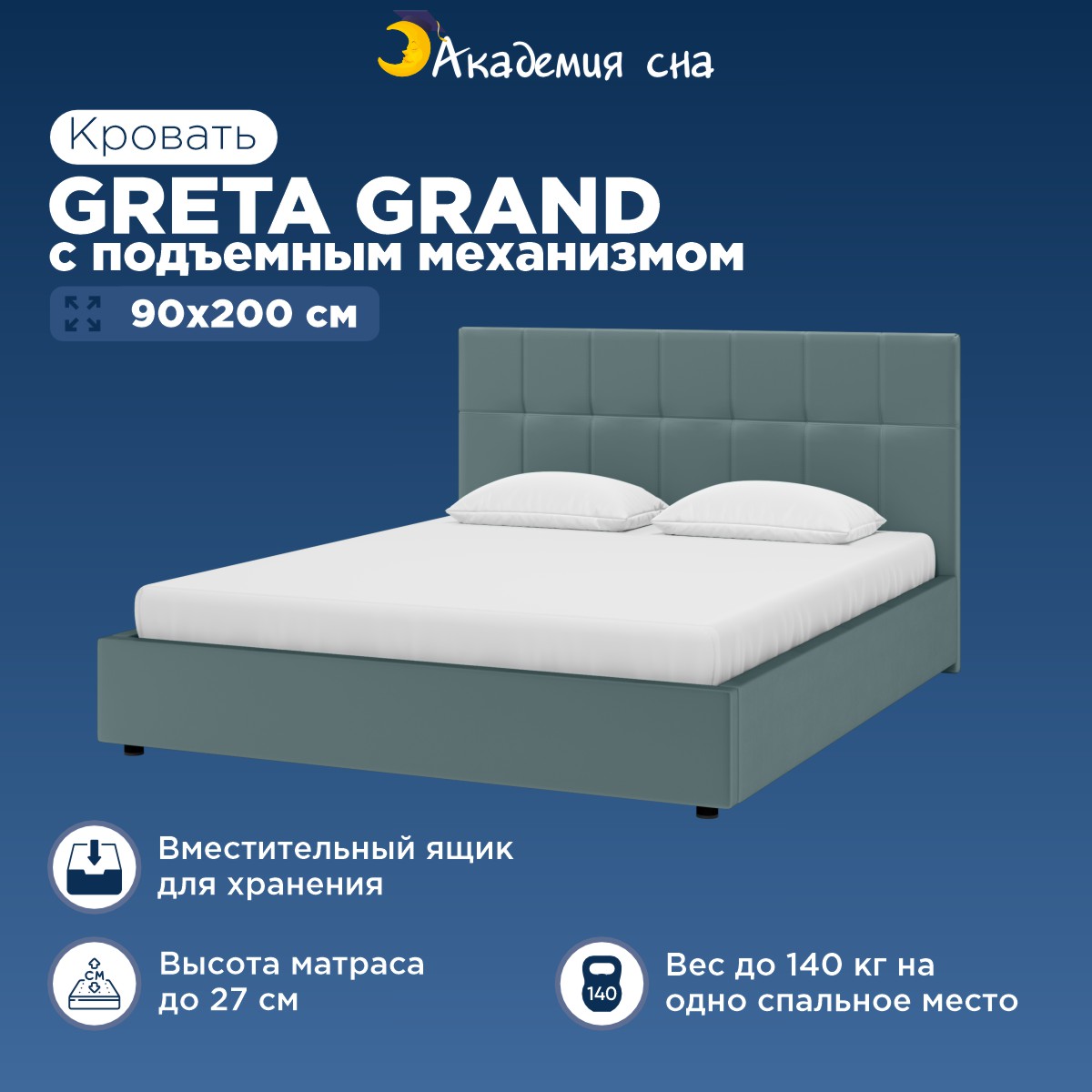 

Кровать Greta с ПМ(с бельевым ящиком) Тк.Dumont 22 90x200, Зеленый, Greta Grand ПМ