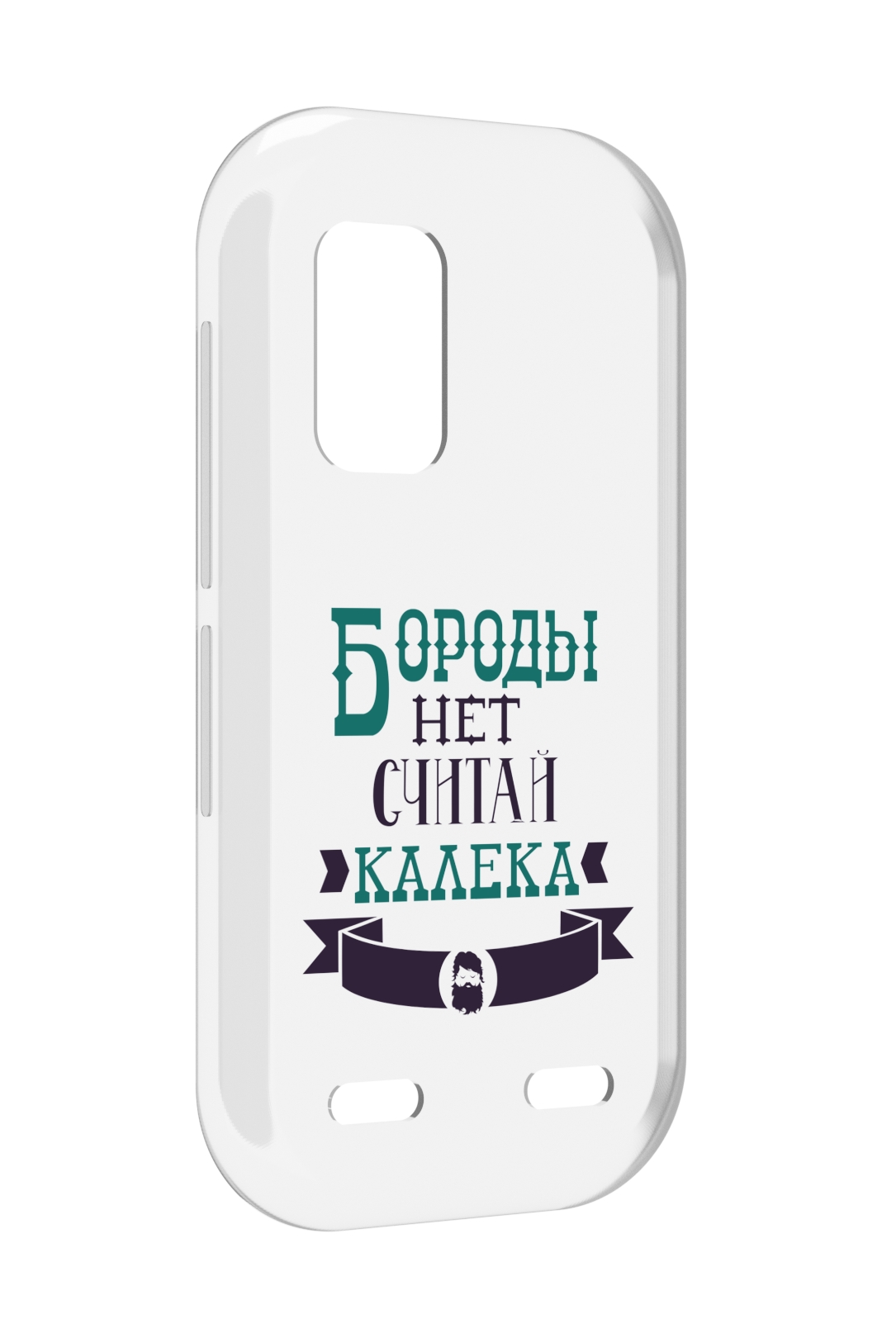 

Чехол MyPads Бороды нет считай калека для UleFone Armor X10 / X10 Pro, Прозрачный, Tocco