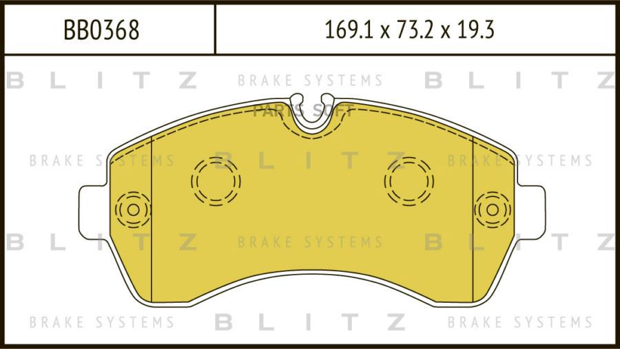 Комплект тормозных колодок Blitz BB0368