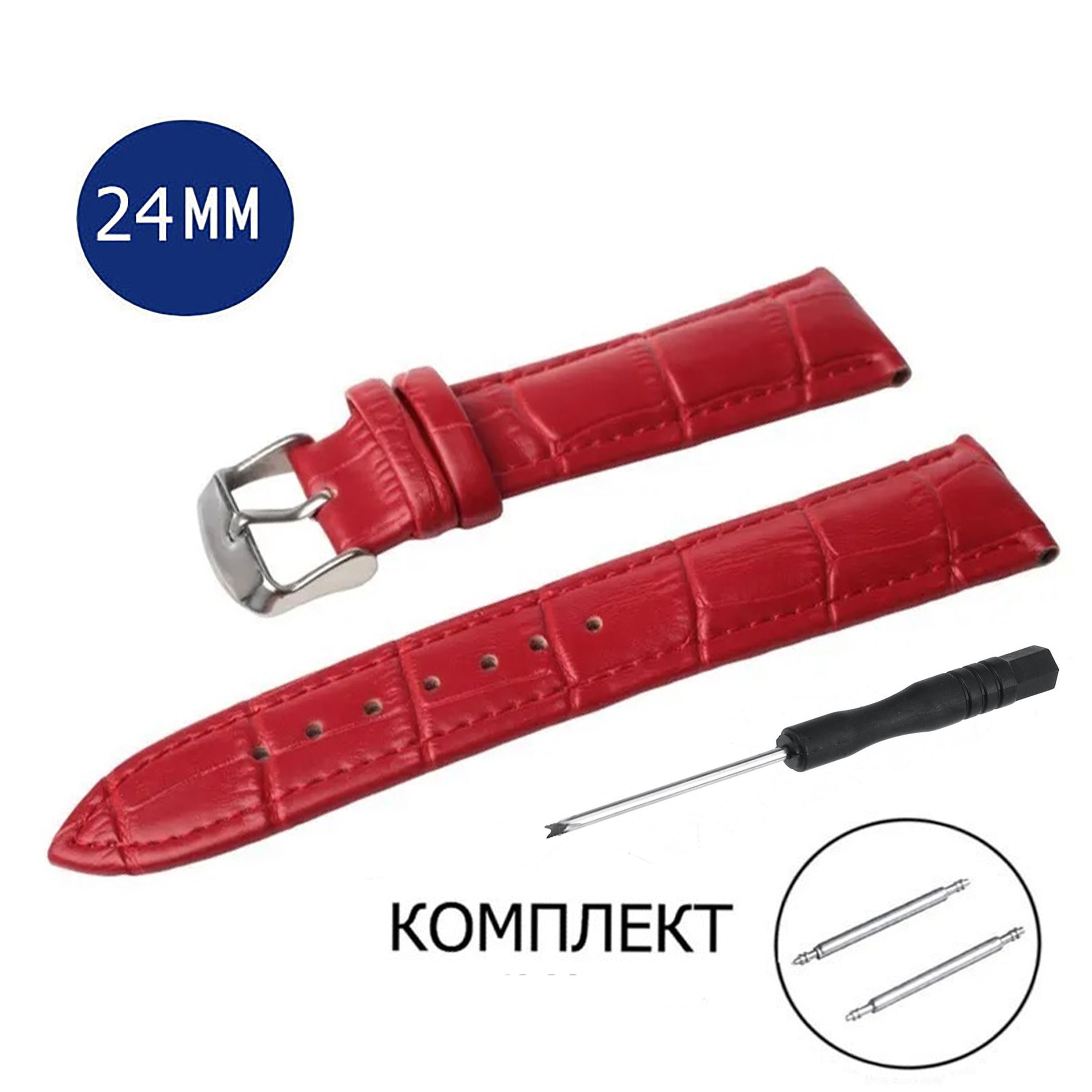 

Ремешок из двух частей унисекс Axiver LE-C1XL красный, LE-C1XL