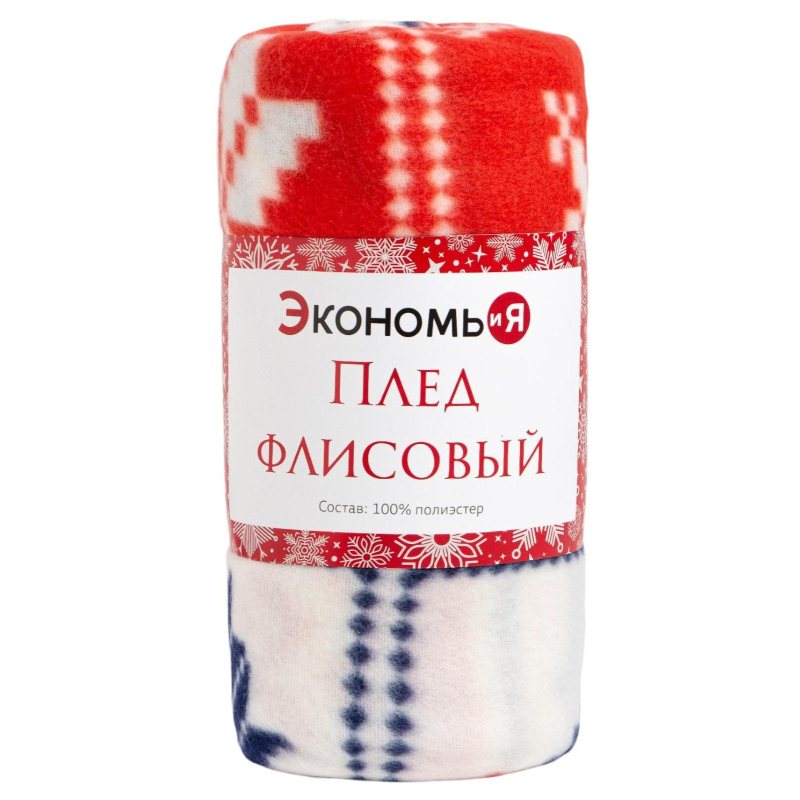 

Плед Экономь и Я Сказочное настроение 150х130см, пл.160г/м2, 6881747