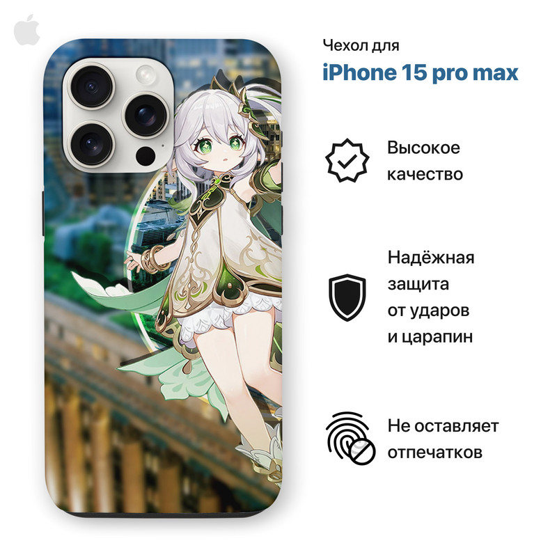 Чехол на Iphone 15 PRO MAX с принтом Genshin Impact, Нахида