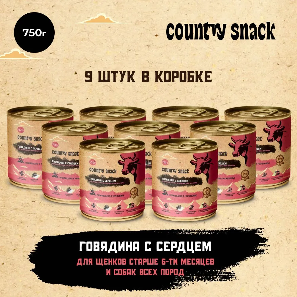 Влажный корм для собак Country snack всех пород Говядина и сердце 750г х 9шт 2890₽