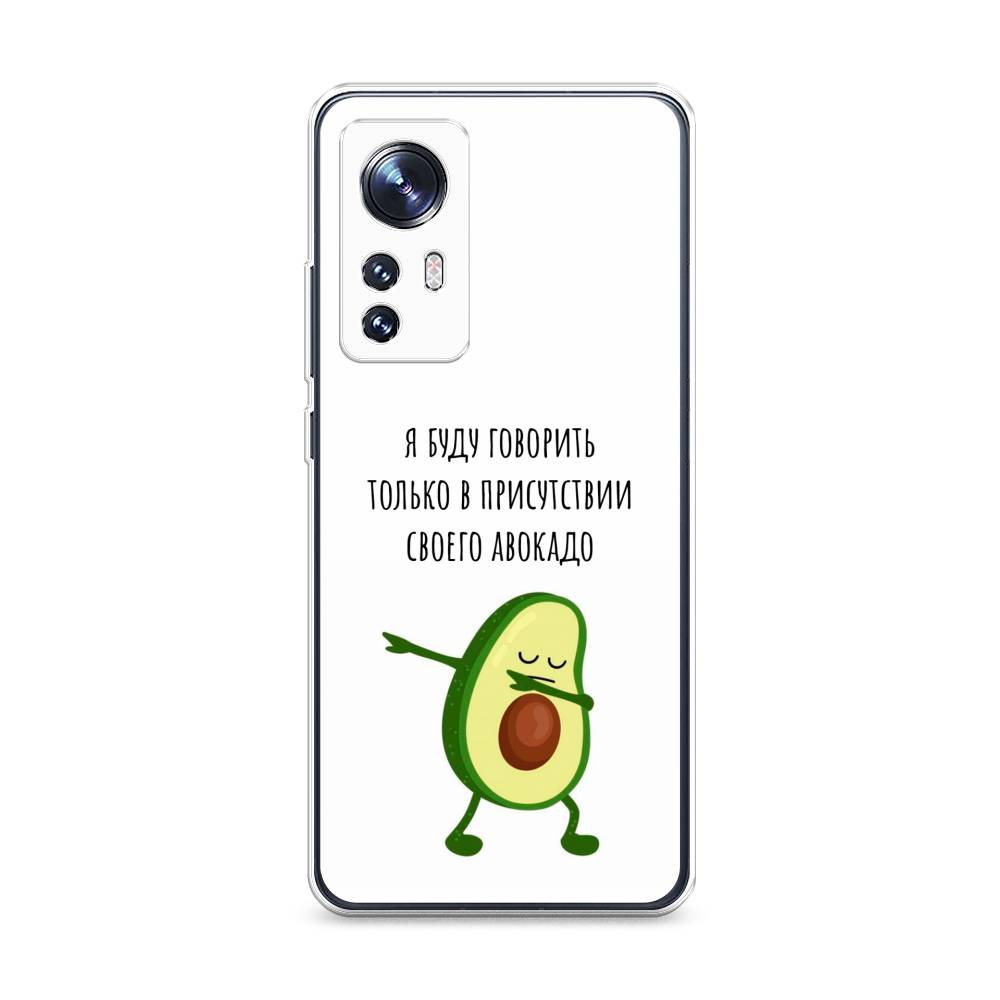

Чехол Awog на Xiaomi 12X "Адвокадо", Разноцветный, 312950-10