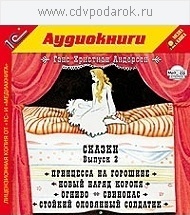 

Андерсен Г.Х. Сказки. Выпуск 2.Текст читает артист Сергей Горбунов., 1 mp3