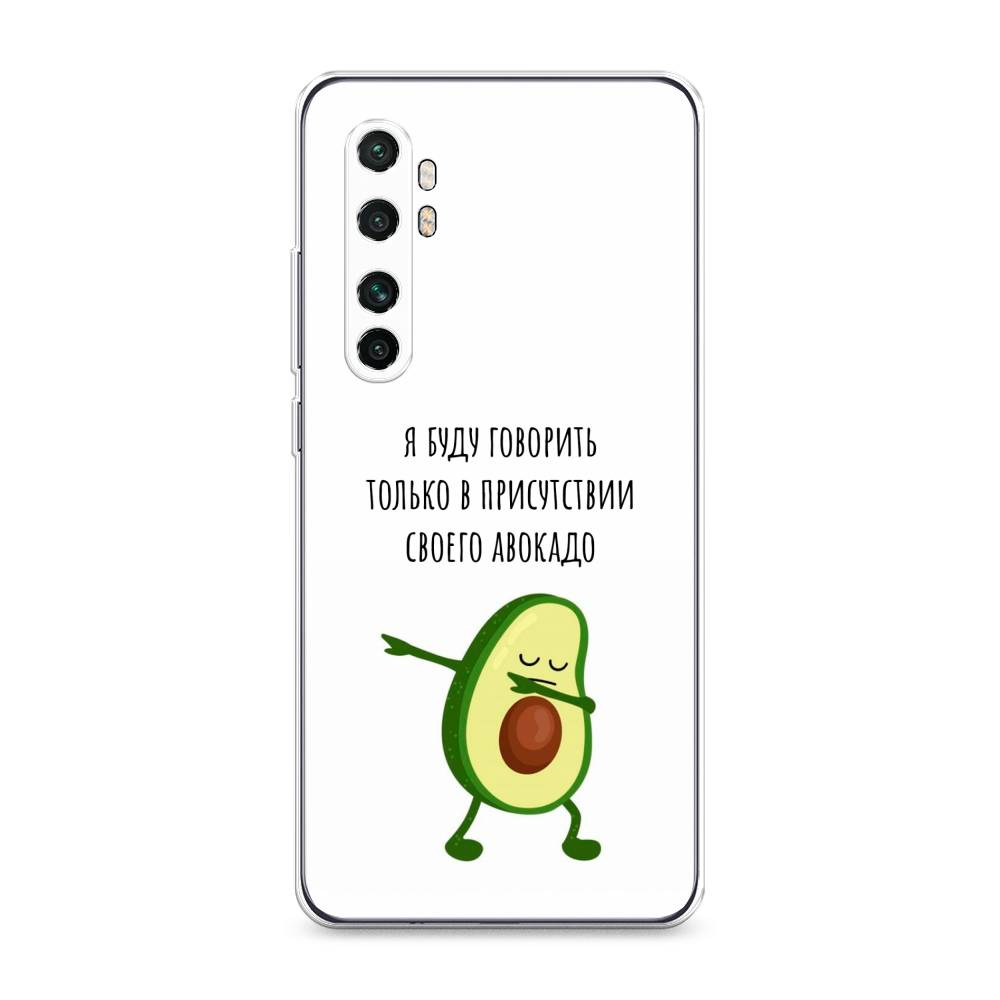 

Чехол Awog на Xiaomi Mi Note 10 lite "Адвокадо", Разноцветный, 38450-10