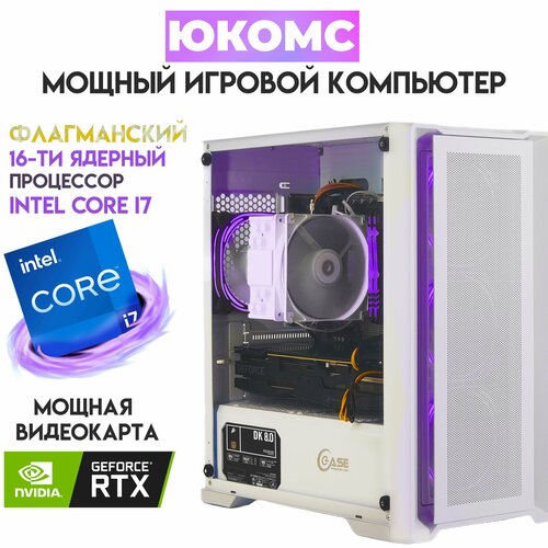 

Системный блок ЮКомс Core i7-13700KF/RTX 3090 24GB/SSD 1TB/16GB/win 10 pro
