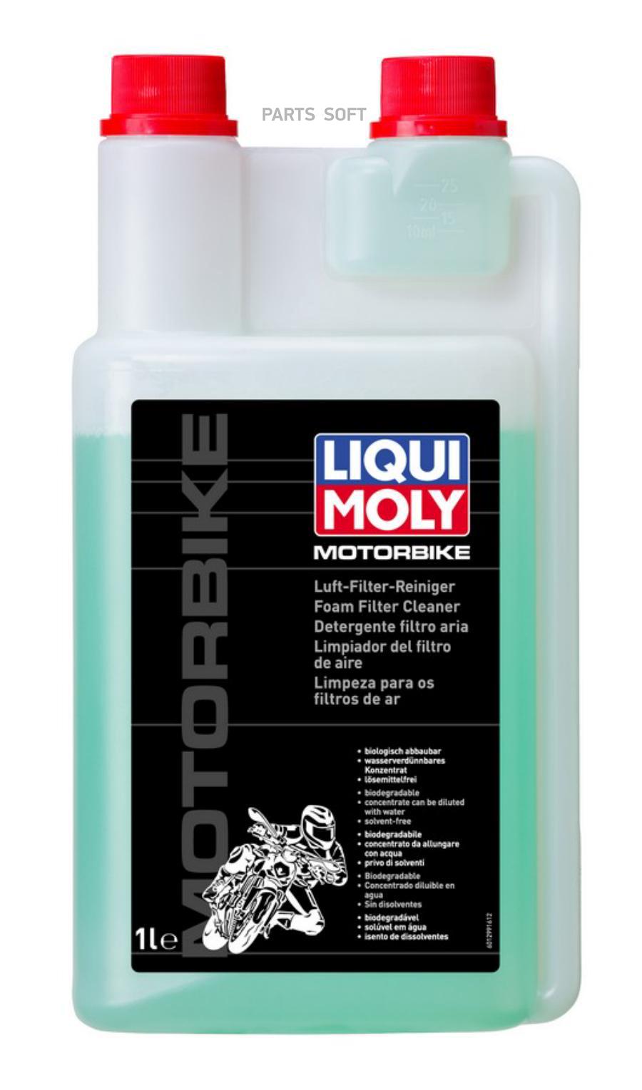 Промывка воздушных фильтров мототехники MOTORBIKE 1л LIQUI MOLY