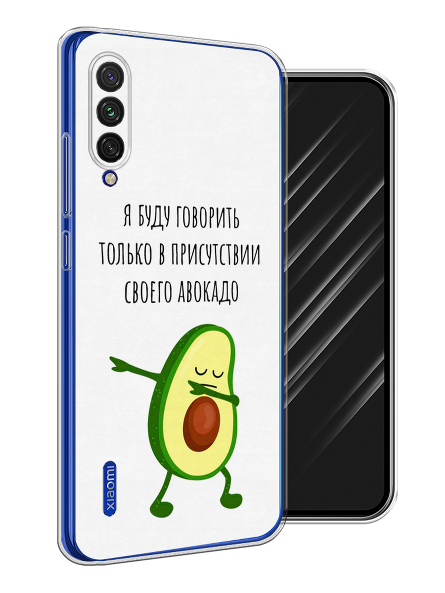 

Чехол Awog на Xiaomi Mi CC9E "Адвокадо", Разноцветный, 35950-10