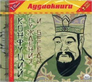

Конфуций. Суждения и беседы.Читает артист Владимир Шевяков., 1 mp3