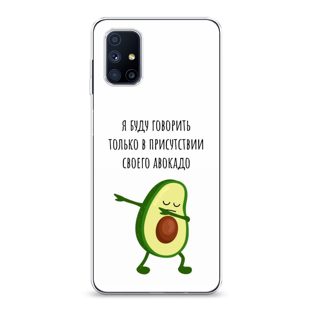 

Чехол Awog на Samsung Galaxy M51 / Самсунг M51 "Адвокадо", Разноцветный, 2101550-10