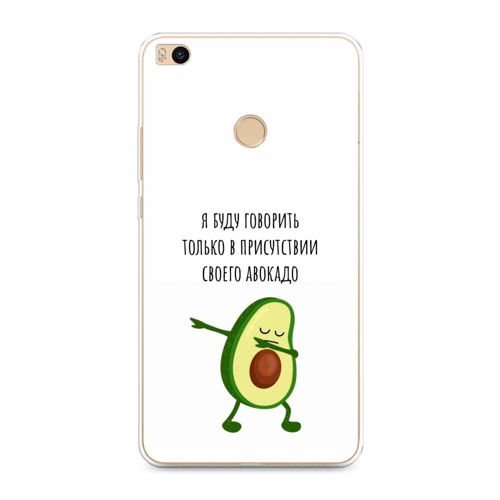 

Чехол Awog на Xiaomi Mi Max 2 "Адвокадо", Разноцветный, 32150-10