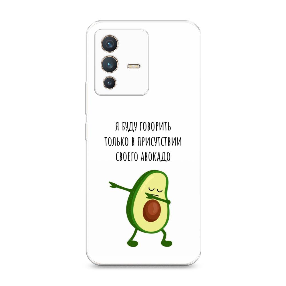 

Чехол Awog на Vivo V23 "Адвокадо", Разноцветный, 266050-10