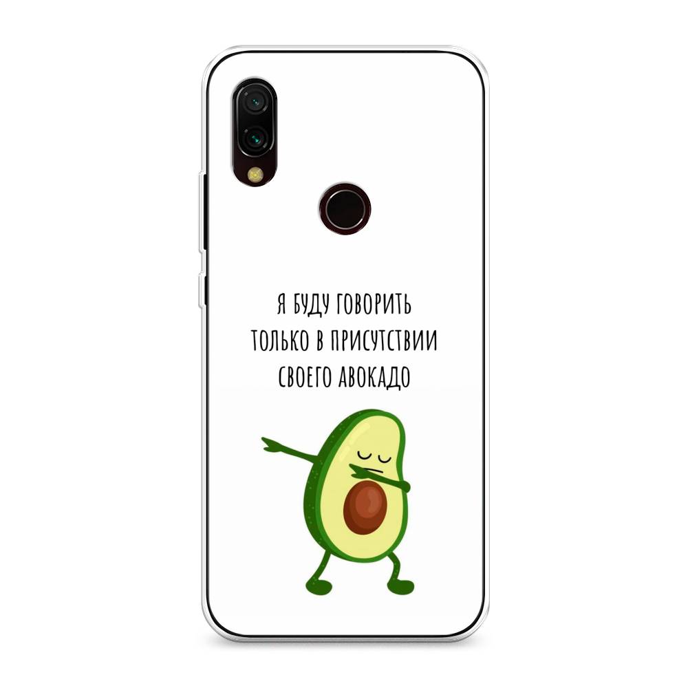 

Чехол Awog на Xiaomi Redmi 7 "Адвокадо", Разноцветный, 35050-10