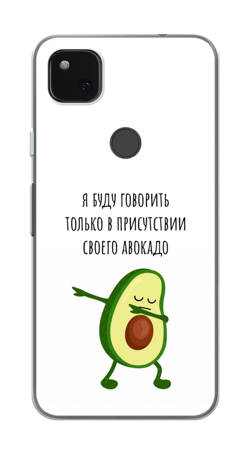 

Чехол Awog на Google Pixel 4A "Адвокадо", Разноцветный, 270650-10
