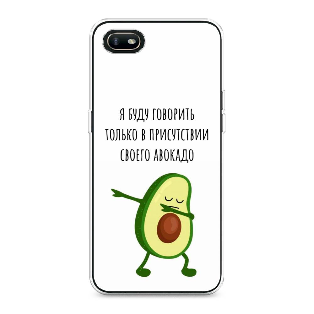 

Чехол Awog на Oppo A1k "Адвокадо", Разноцветный, 252150-10