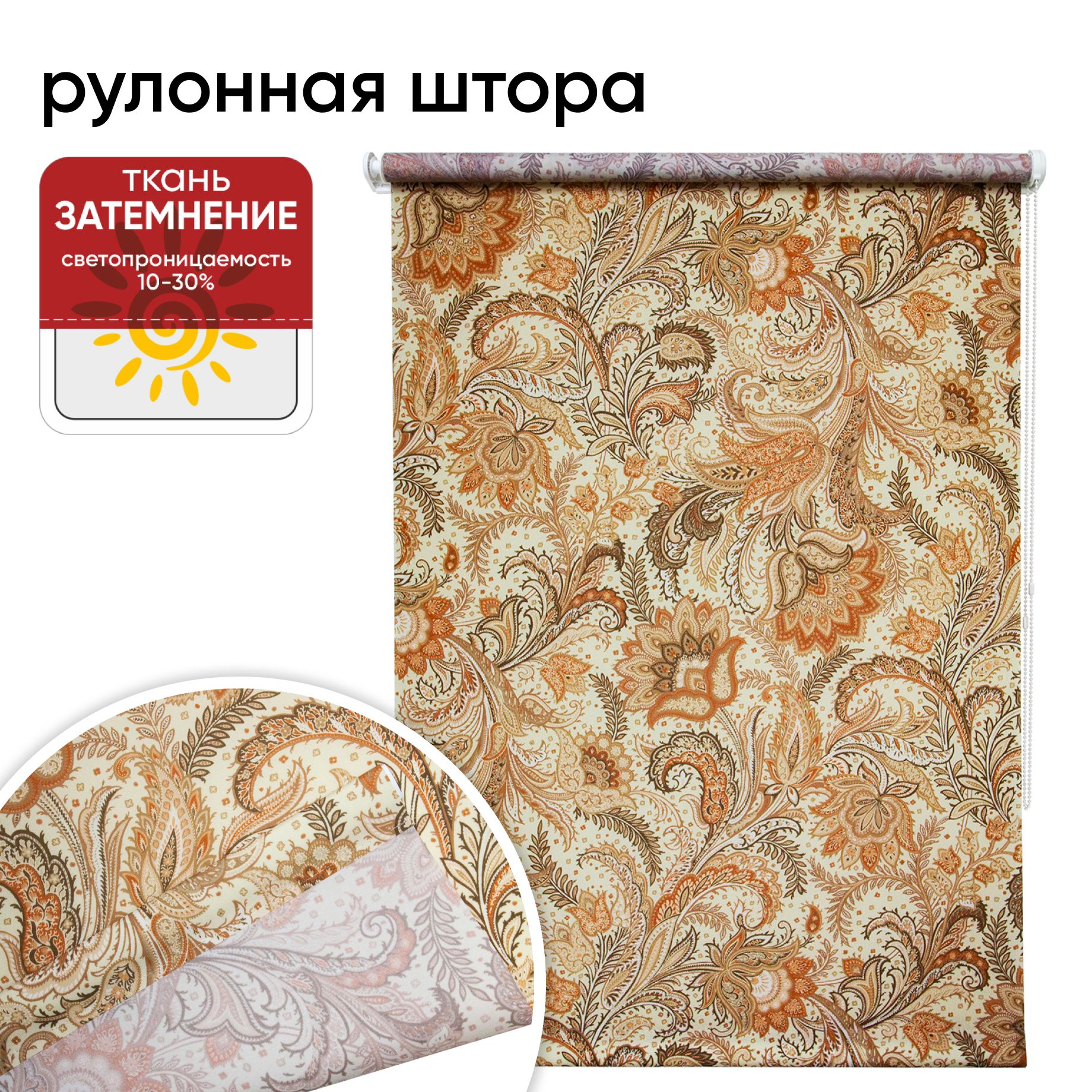 

Рулонная штора 100 см х 175 см Тулуза, Тулуза