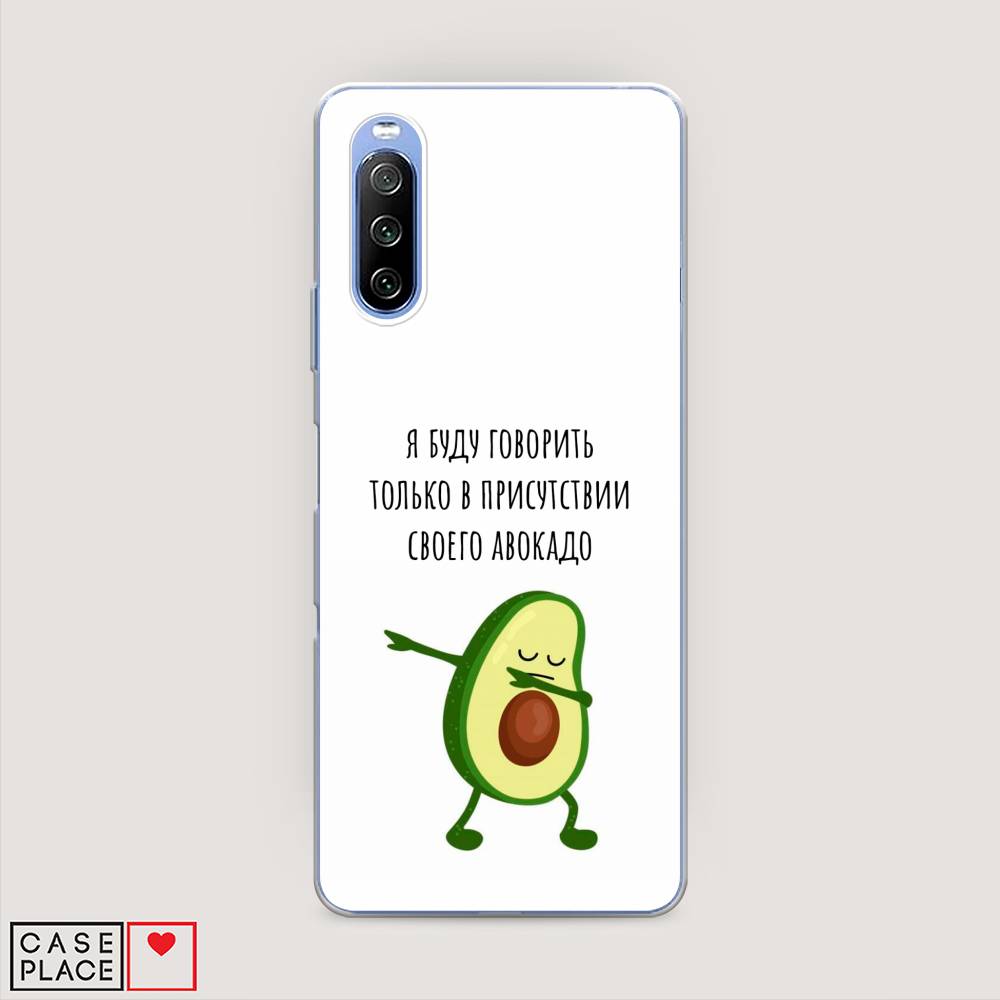 

Чехол Awog на Sony Xperia 10 III "Адвокадо", Разноцветный, 54950-10