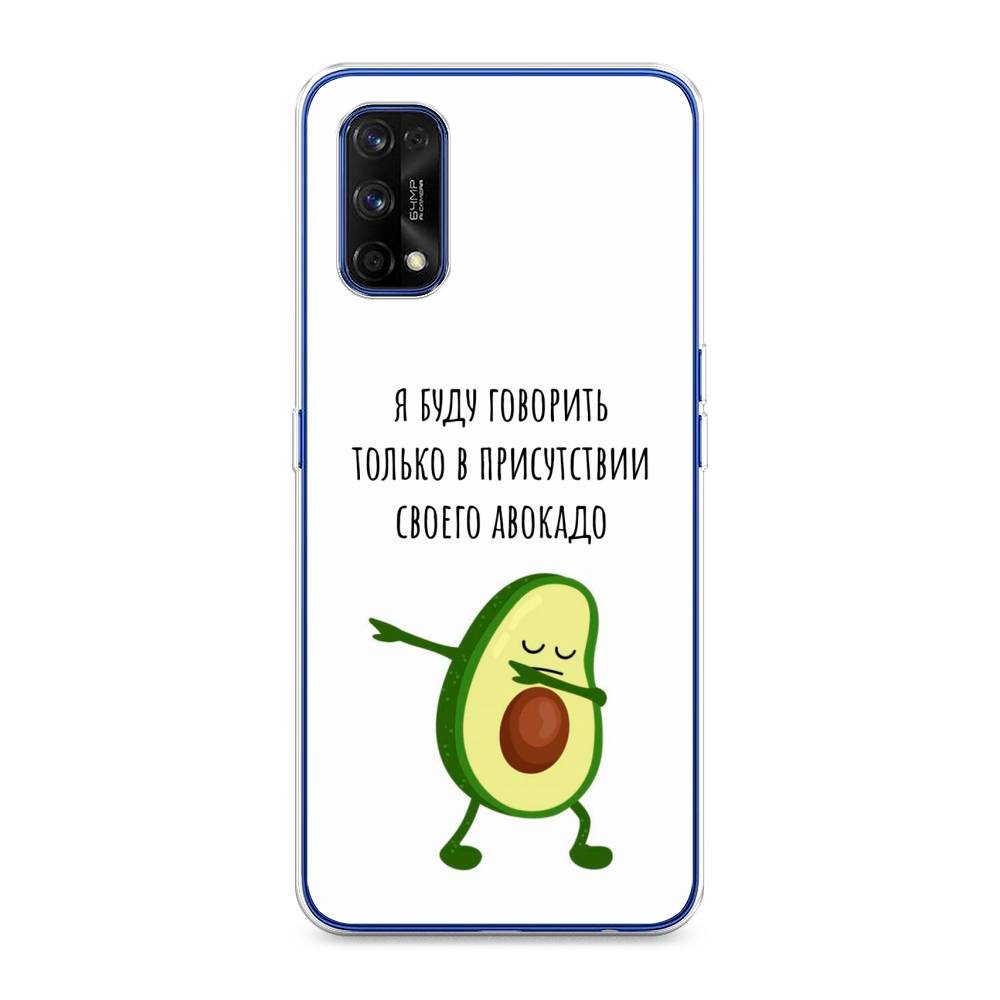 

Чехол Awog на Realme 7 Pro "Адвокадо", Разноцветный, 254050-10