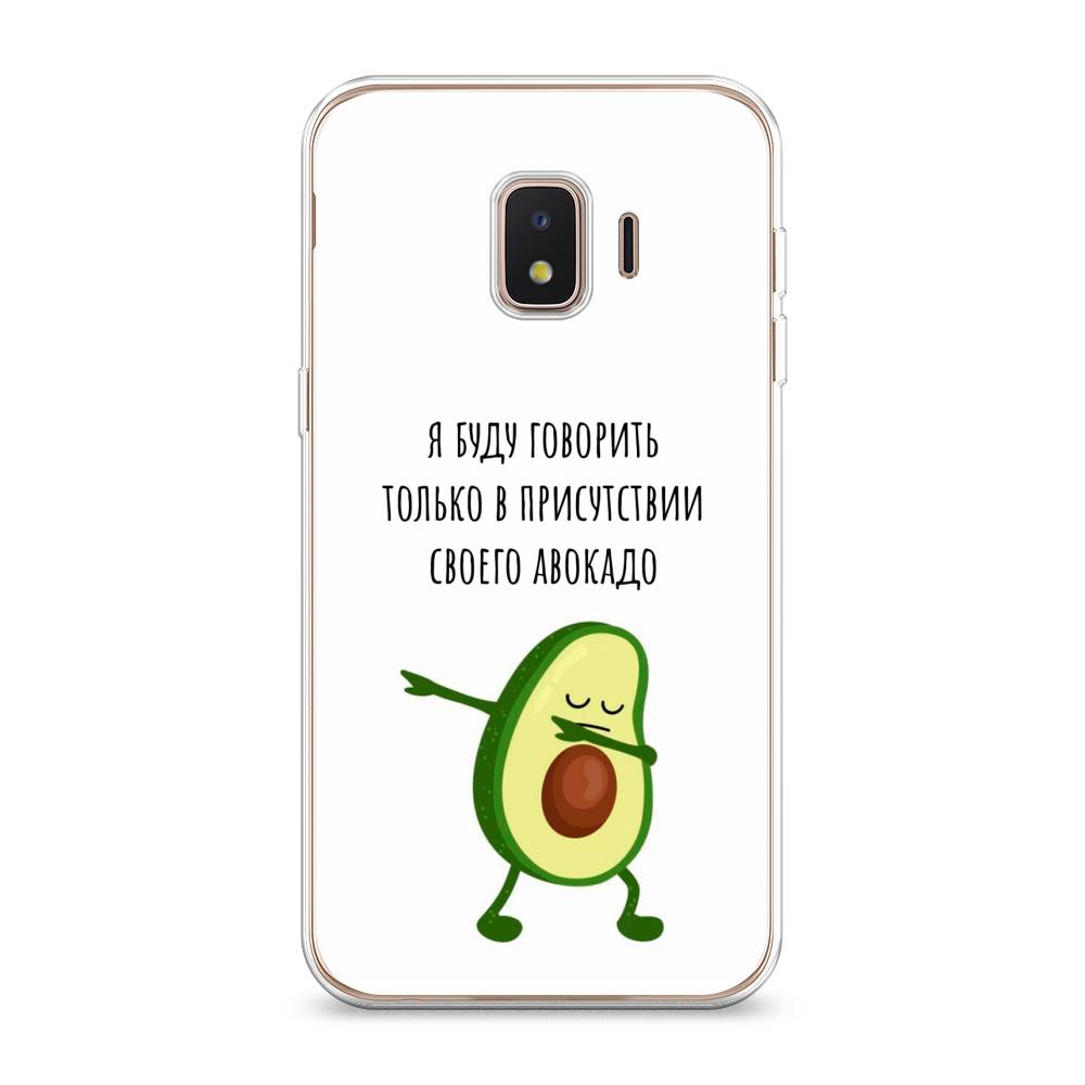 

Чехол Awog на Samsung Galaxy J2 Core (2018/2020) / Самсунг J2 Core "Адвокадо", Разноцветный, 2100550-10