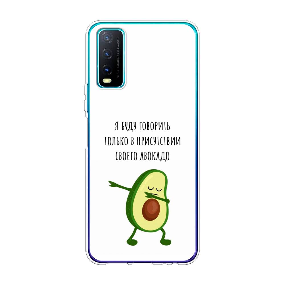 

Чехол Awog на Vivo Y20 "Адвокадо", Разноцветный, 263650-10