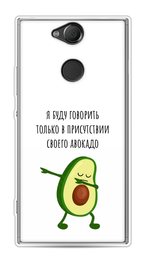 

Чехол Awog на Sony Xperia XA2 "Адвокадо", Разноцветный, 53150-10