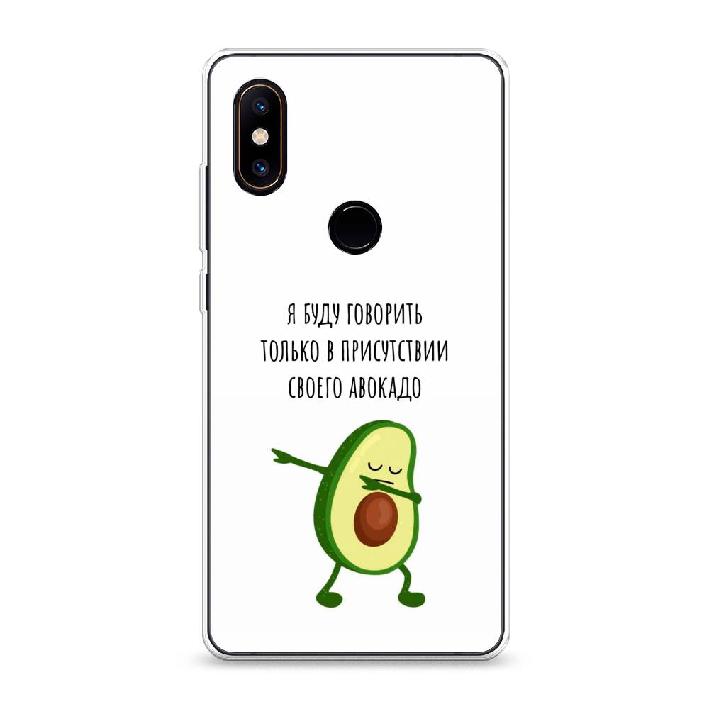 

Чехол Awog на Xiaomi Mi Mix 2S "Адвокадо", Разноцветный, 33450-10