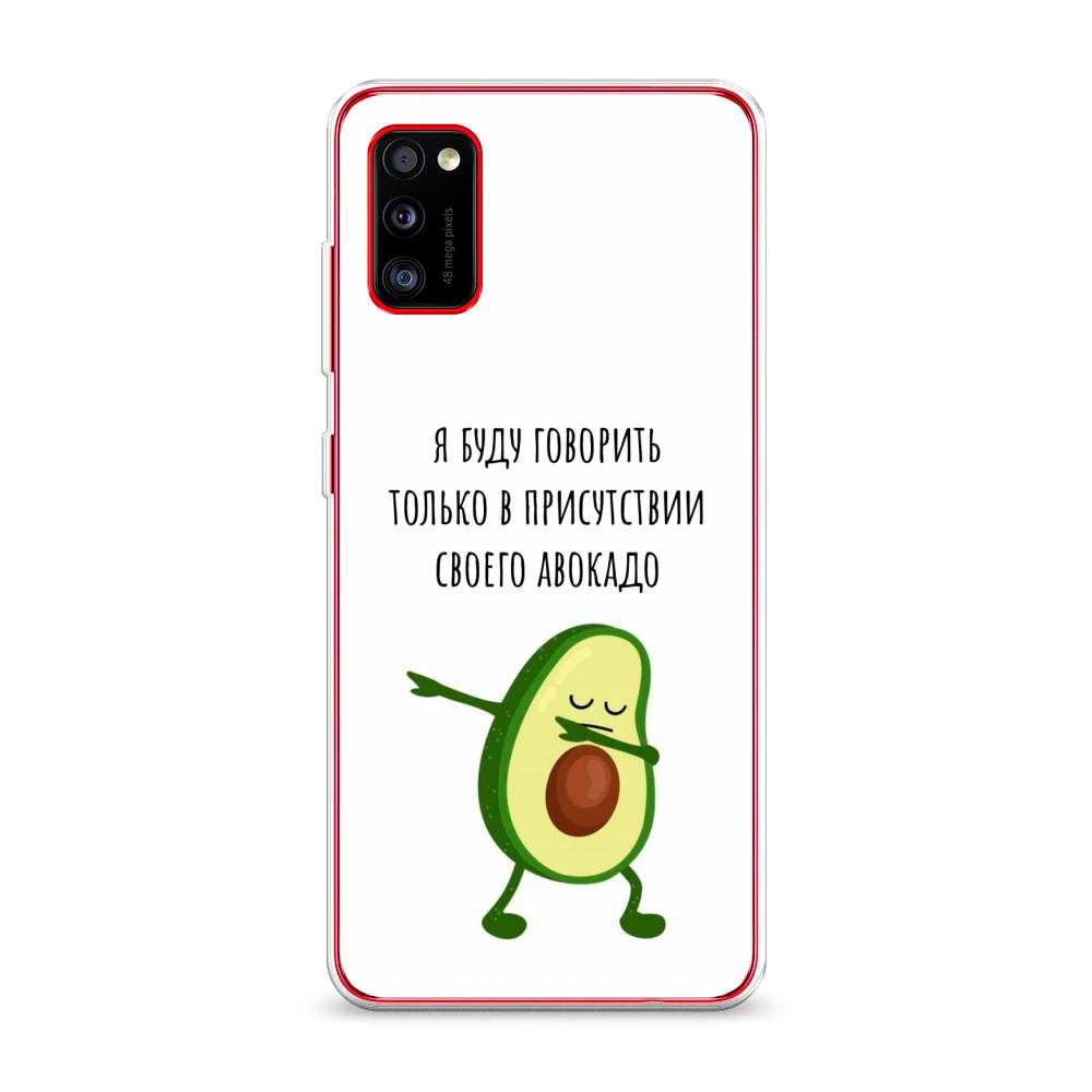 

Чехол Awog на Samsung Galaxy A41 / Самсунг A41 "Адвокадо", Разноцветный, 2100450-10