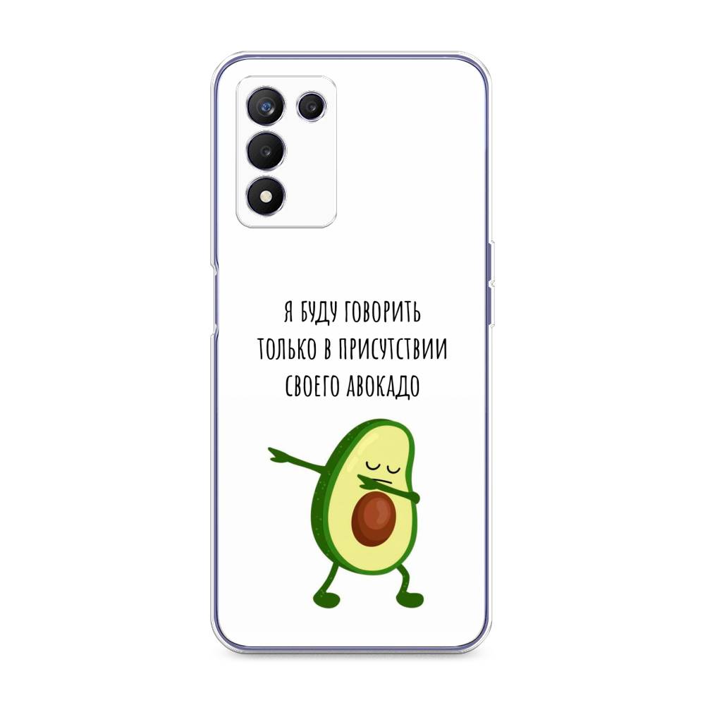 

Чехол Awog на Realme Q3s "Адвокадо", Разноцветный, 257950-10