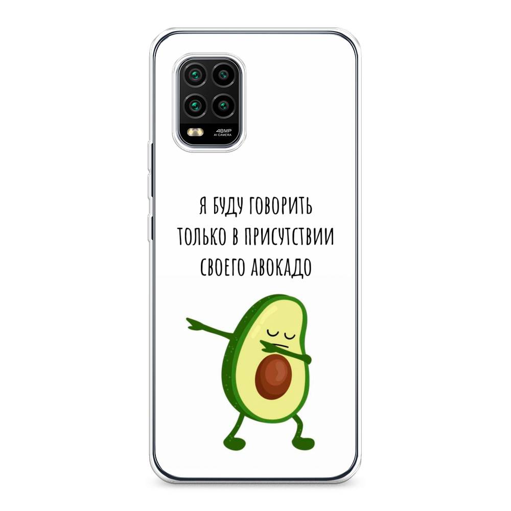 

Чехол Awog на Xiaomi Mi 10 Lite "Адвокадо", Разноцветный, 38550-10