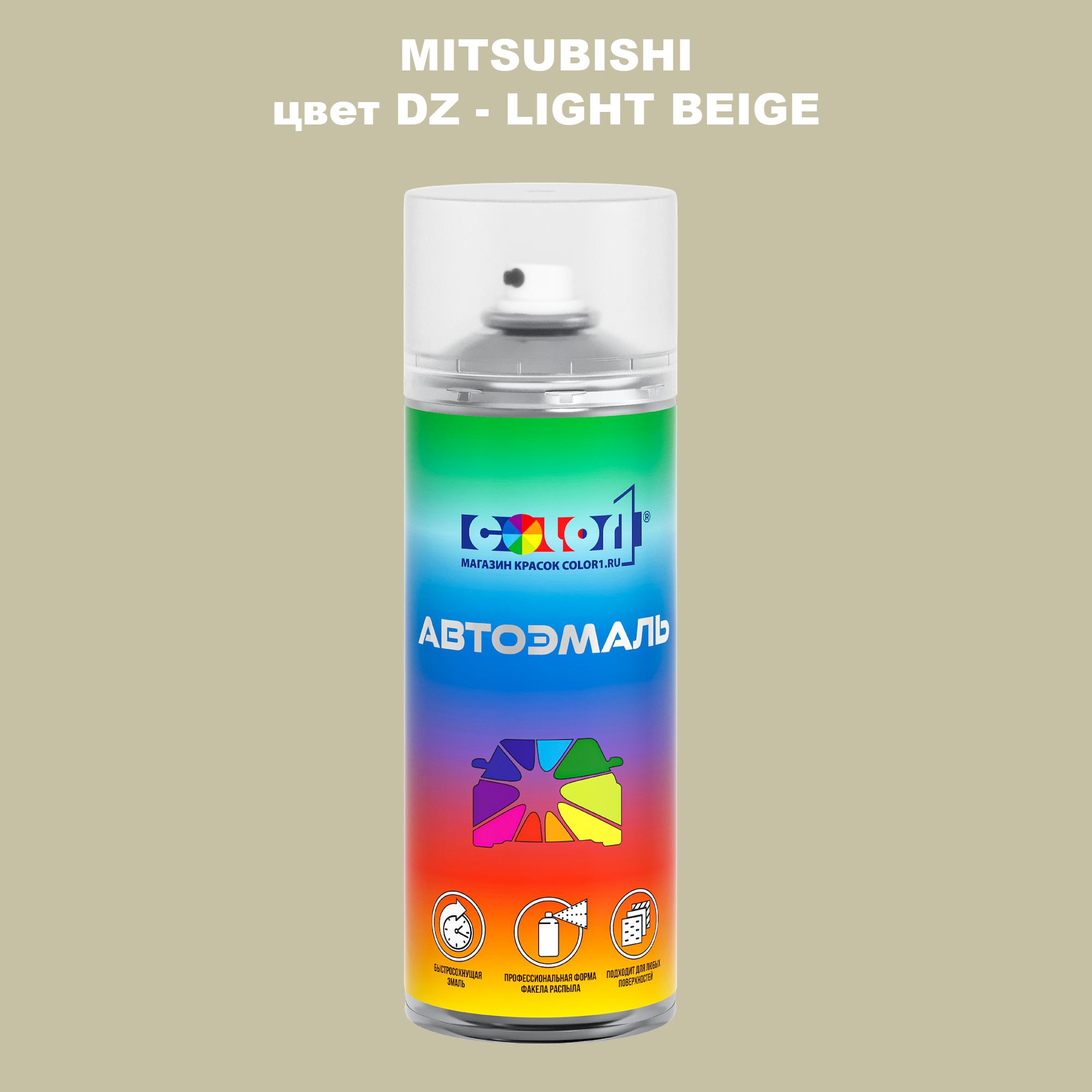 

Аэрозольная краска COLOR1 для MITSUBISHI, цвет DZ - LIGHT BEIGE, Прозрачный