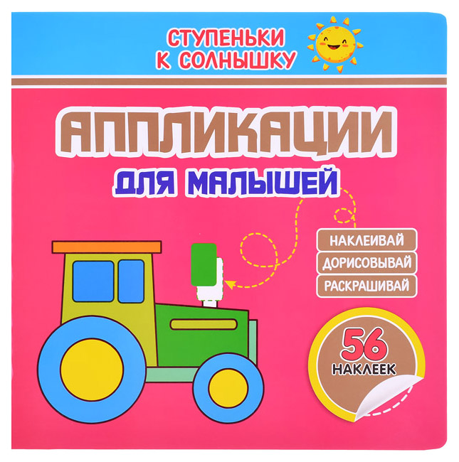 

Трактор