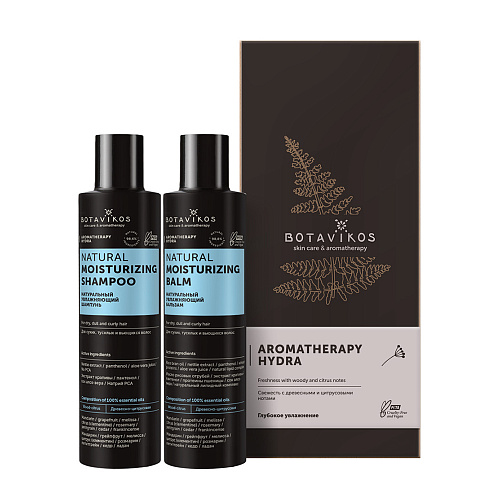 Подарочный набор Botavikos Aromatherapy hydra большой 2 предмета botavikos подарочный набор aromatherapy energy 3