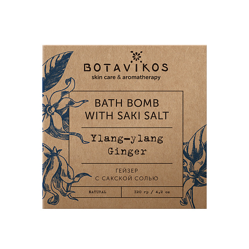 Гейзер Botavikos с сакской солью иланг иланг имбирь 120 г гейзер botavikos с сакской солью лемонграсс бензойная смола 120 г