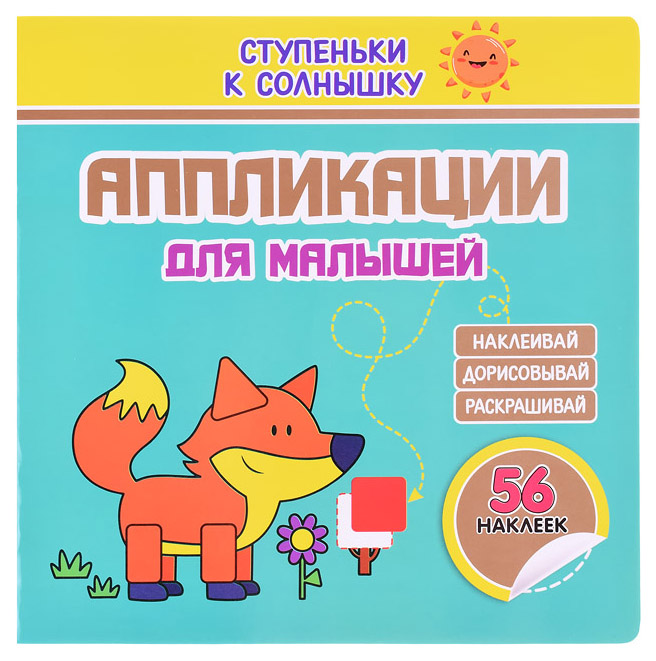 

Лисичка