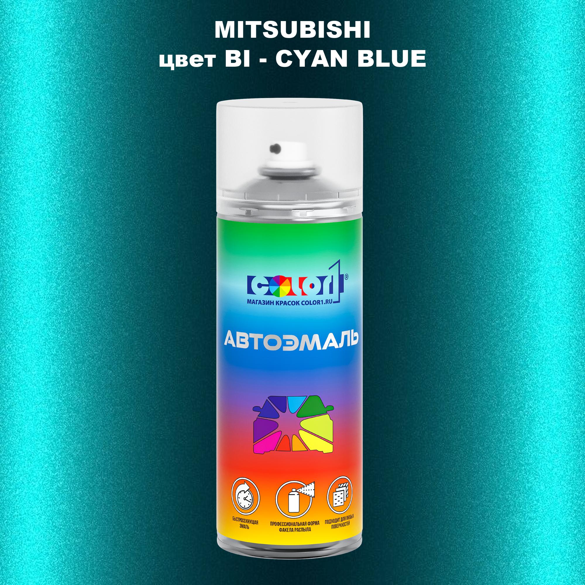 

Аэрозольная краска COLOR1 для MITSUBISHI, цвет BI - CYAN BLUE, Прозрачный